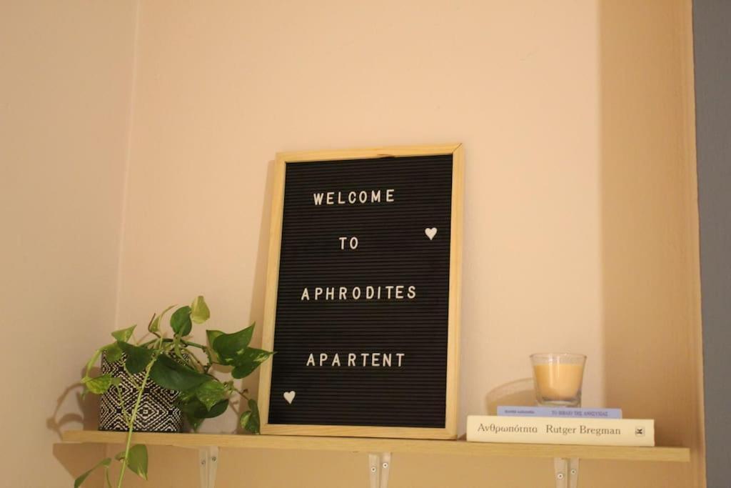 Aphrodite Apartment ハニア エクステリア 写真